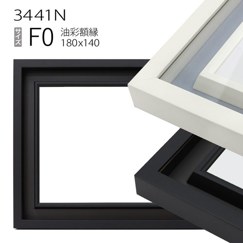 油画キャンバス用額縁 9232-f50.jpg