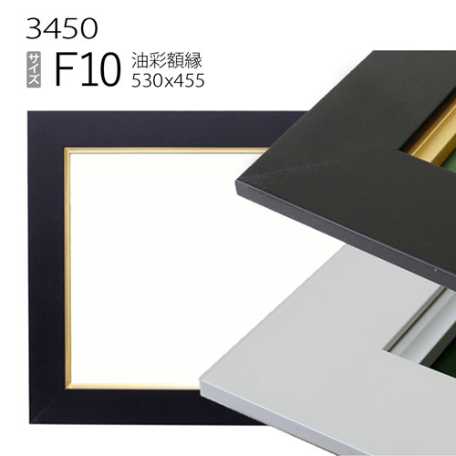油彩画用額縁 F10号 新品 大型油彩額縁 F10号サイズ - メルカリ