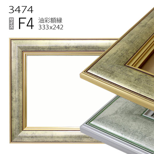 親子　油絵　F4(242×333mm) 楽天市場】油彩額縁 3441N F4 号(333×242) （アクリル仕様・木製