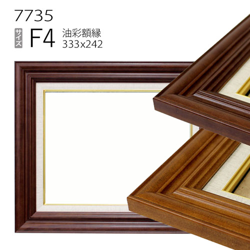 楽天市場】油彩額縁 7720 F4 号(333×242) （アクリル仕様・木製