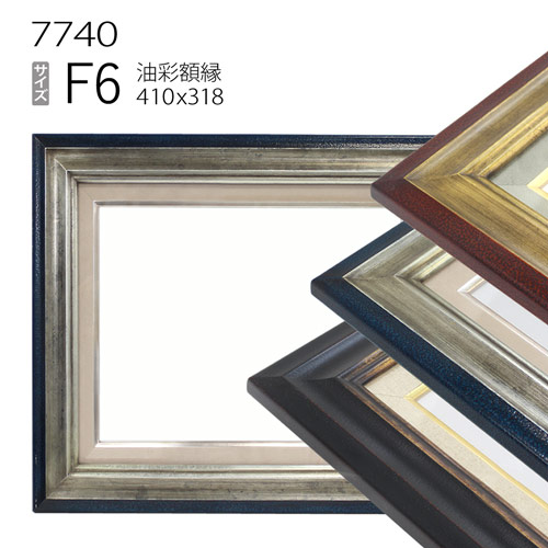 楽天市場】油彩額縁 3474 F6 号(410×318) （アクリル仕様・木製