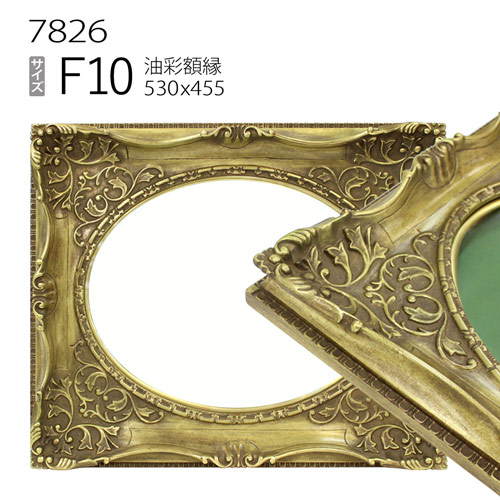 油彩額　油絵用額縁F10 （530×455mm）エドワード　アンティーク　ガラス 油彩額 油絵用額縁F10 （530×455mm）エドワード アンティーク ガラス