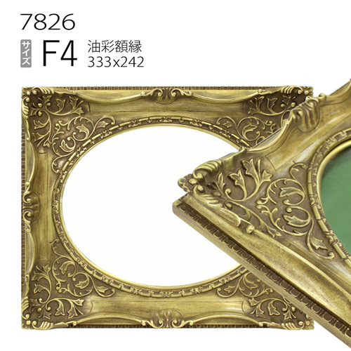 油彩額縁 7826 F4 号(333×242) (アクリル仕様・木製・油絵用額縁・キャンバス用フレーム)|マルニ額縁画材店 店