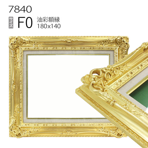 額縁 油彩　油絵 アクリル　黄袋　7802  F0号 楽天市場】油彩額縁 7821 F0 号(180×140) （アクリル仕様・木製