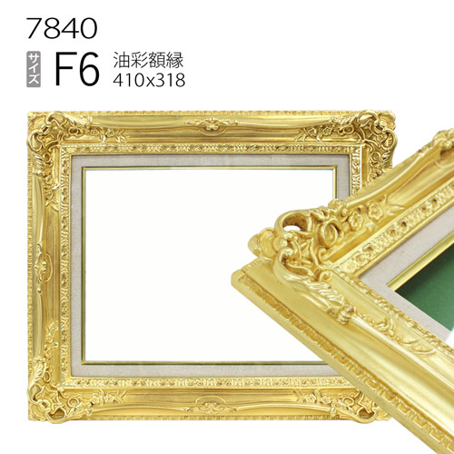楽天市場】油彩額縁 3474 F6 号(410×318) （アクリル仕様・木製
