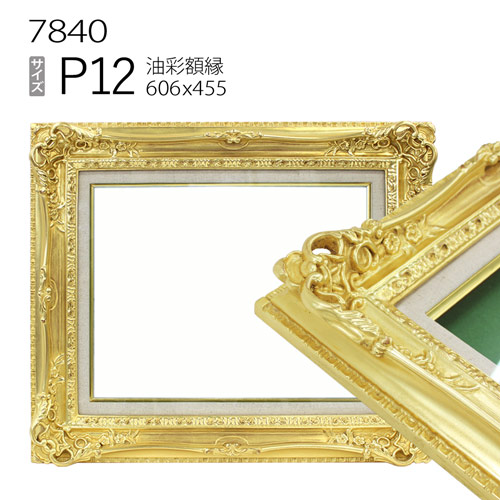 油彩額縁　7840　P12 号(606&times;455)　（アクリル仕様・木製・油絵用額縁・キャンバス用フレーム）　ゴールド｜マルニ額縁画材店　店