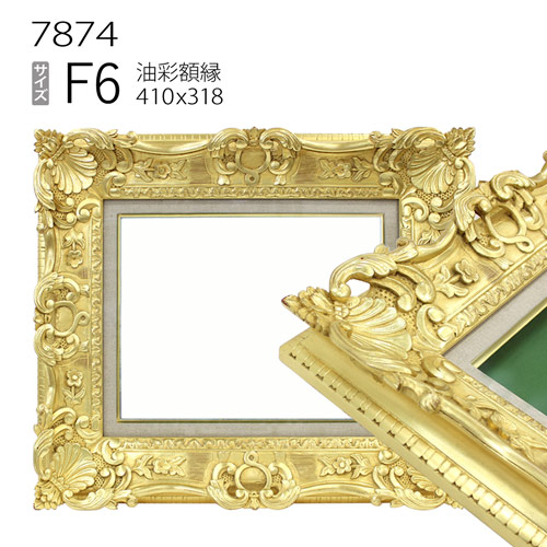 P6 額縁　木製　油絵 超高級額縁 7802 40％OFF P6 日本画用額縁,日本画額縁，油絵