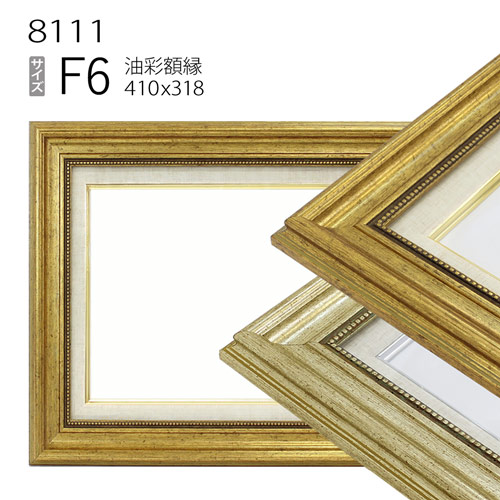 楽天市場】油彩額縁 8111 F3 号(273×220) （アクリル仕様・木製・油絵 
