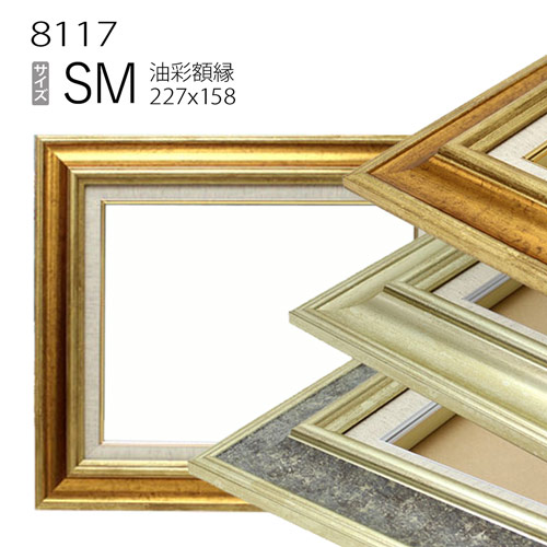 1291 レトロな額縁 F8 アートフレーム 油彩 水彩 画材 ビンテージ 1291