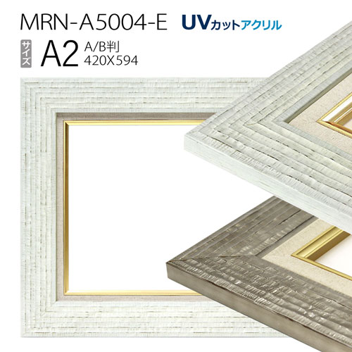 油彩額縁 MRN-A5004-E A2(594×420) (UVカットアクリル仕様・木製・油絵用額縁・キャンバス用フレーム)|マルニ額縁画材店 店