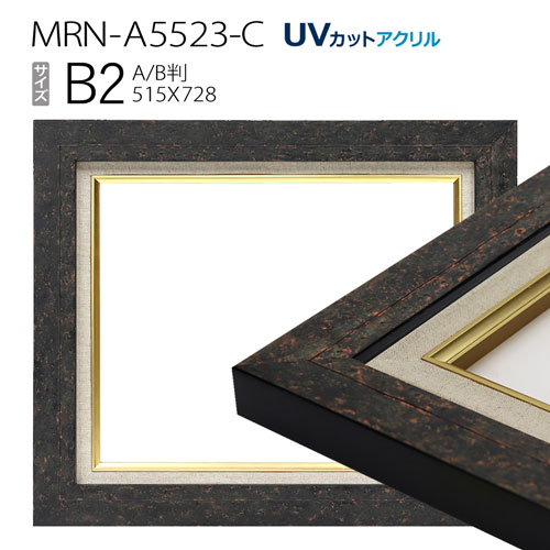 Noston AG110 F6 油絵用額縁 キャンバス用額縁 楽天市場】油彩額縁 MRN-A6005-A B2(728×515) (UVカット