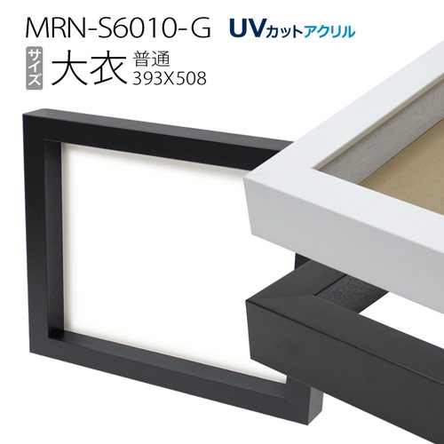 ボックス額縁:MRN-S6010-G 大衣（394X509mm）BOX額縁｜マルニ額縁画材店　店 9,716円