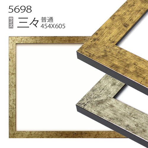 4個セット デッサン額縁:5660 半切　アクリル仕様・木製・水彩画用フレーム 楽天市場】デッサン額縁:8222 四つ切(424×348mm) （アクリル仕様