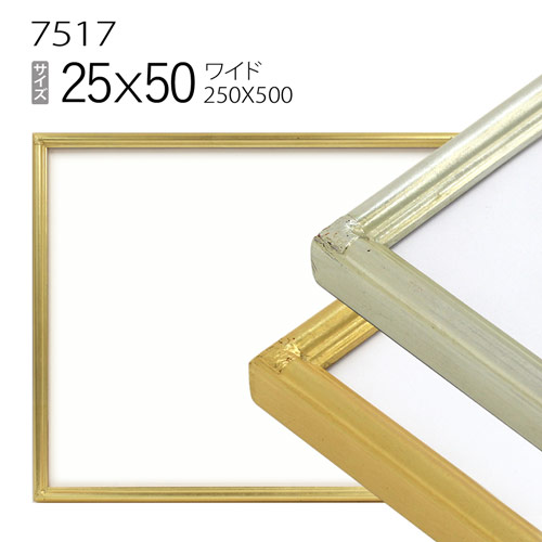 7517-25x50.jpg