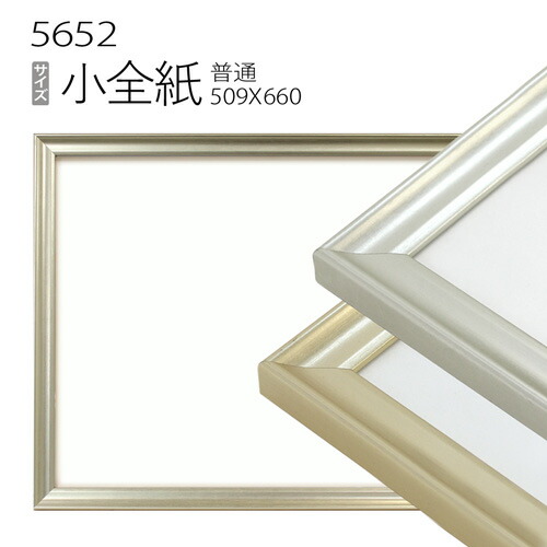 楽天市場】デッサン額縁:5660 小全紙(660×509mm) （アクリル仕様
