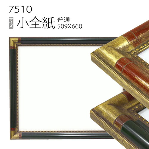 4個セット デッサン額縁:5660 半切　アクリル仕様・木製・水彩画用フレーム 4個セット デッサン額縁:5660 半切 アクリル仕様・木製・水彩画