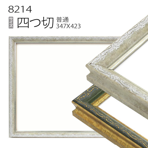 4個セット デッサン額縁:5660 半切　アクリル仕様・木製・水彩画用フレーム 楽天市場】デッサン額縁:5621 インチ（254×203mm） （アクリル