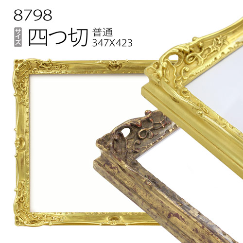 デッサン  額縁　4点 デッサン額縁 SLICE 四つ切（424×348mm） 前面UVカットアクリル