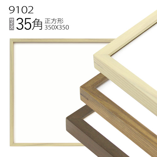 楽天市場】正方形額縁:9102 20角(200×200mm) （アクリル仕様