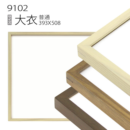 楽天市場】デッサン額縁:9102 四つ切(424×348mm) （アクリル仕様・木製