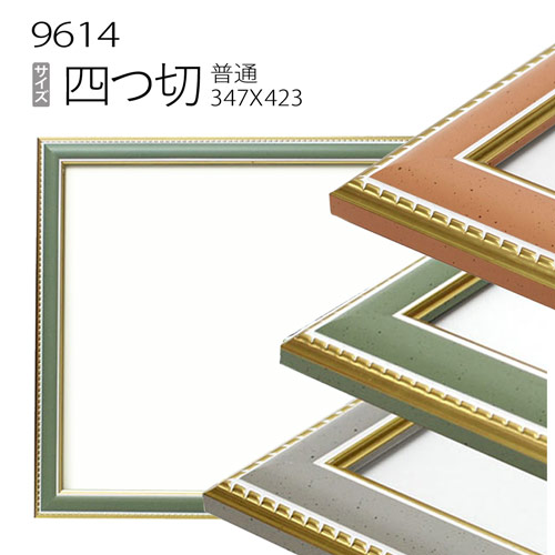 4個セット デッサン額縁:5660 半切　アクリル仕様・木製・水彩画用フレーム 楽天市場】デッサン額縁:8222 四つ切(424×348mm) （アクリル仕様