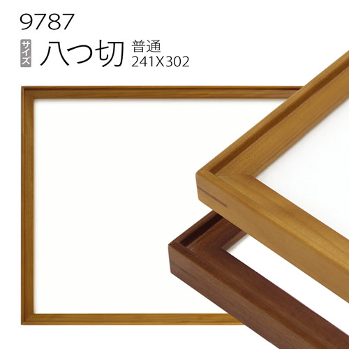 楽天市場】デッサン額縁:9790 八つ切(303×242mm) （アクリル仕様