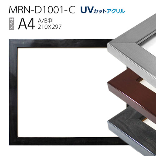 【楽天市場】額縁 MRN-D1001-C 50×100(500×1000mm) ワイド