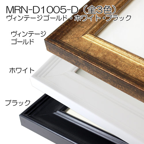 【楽天市場】額縁 MRN-D1005-D B2(515×728mm) ポスターフレーム AB版用紙サイズ（UVカットアクリル） MDF製