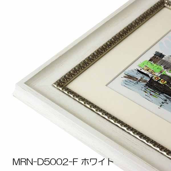 【楽天市場】額縁 MRN-D5002-F 30角(300×300mm) 正方形 フレーム ホワイト（UVカットアクリル） 木製：マルニ額縁画材
