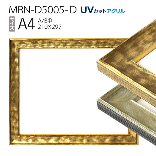 【楽天市場】額縁 MRN-D5005-D 90角(900×900mm) 正方形