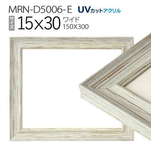 ジミン　額縁　アクリルフレーム　マスター mrn-d5011-b-a3.jpg?fitin=272:272