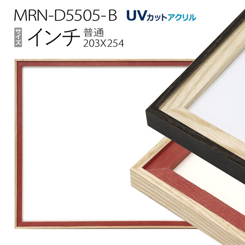 【楽天市場】額縁 MRN-D5505-B A2(420×594mm) ポスター