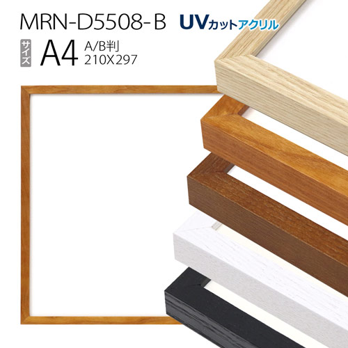 【楽天市場】額縁 MRN-D5508-B A2(420×594mm) ポスター