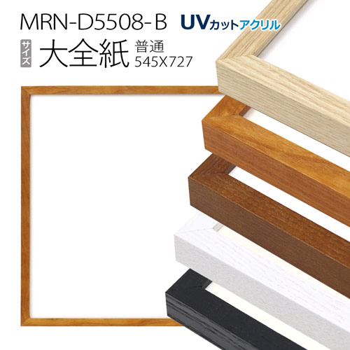 【楽天市場】額縁 MRN-D5508-B 30角(300×300mm) 正方形