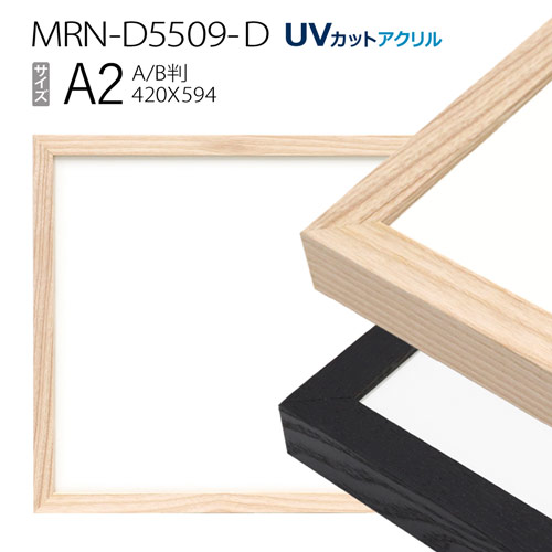 楽天市場】額縁 MRN-D5509-D 15×30(150×300mm) ワイド フレーム（UV