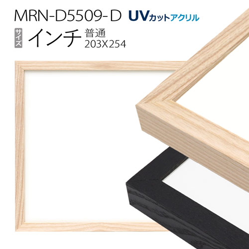 楽天市場】額縁 MRN-D5509-D B2(515×728mm) ポスターフレーム AB版用紙