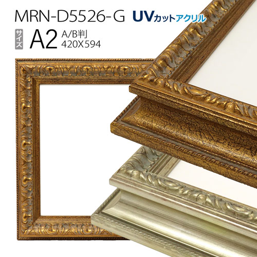 額縁 骨董品 美術品 mrn-d5526-g-a2.jpg
