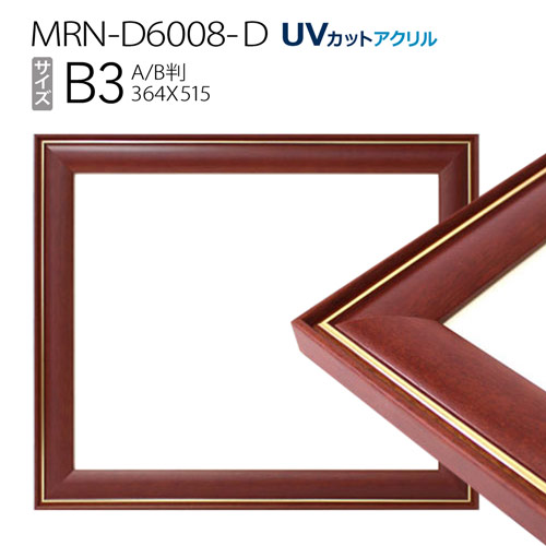 mrn-d6008-d-b3.jpg