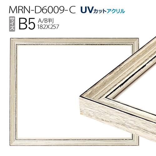 mrn-d6009-c-b5.jpg