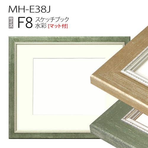 楽天市場】スケッチブック用額縁:MH-E40J F8 (マット付-マット外