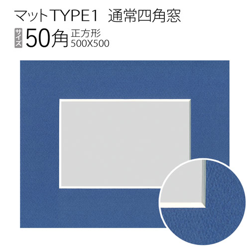 kaguya　MTG用のマット　窓寸600mm x 340mm　厚さ2mm 楽天市場】マットTYPE1[通常四角窓] 60角（600×600mm） : マルニ額縁