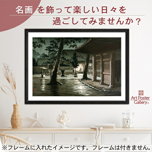 楽天市場】ポスター 葛飾北斎 富嶽三十六景 神奈川沖浪裏 富嶽三十六景