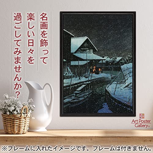 楽天市場 A3 サイズ 川瀬巴水 雪の夜 浦安 ポスター 版画 複製 日本画 おしゃれ おしゃれ インテリア 壁紙 絵画 アートパネル アートポスター アートポスターギャラリー