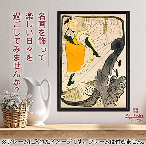 楽天市場】版画 ロートレック 「ル・ディヴァン・ジャポネ
