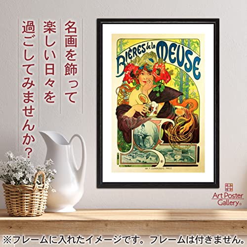 ミュシャ 絵画 ポスター（大） 楽天市場】アルフォンス ミュシャ ポスター job ジョブ A2 サイズ