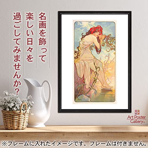 シャンパーニュ・ルイナール・アルフォンス・ミュシャ・ポスター額縁入り ミュシャを楽しむために：リュイナール・シャンパン