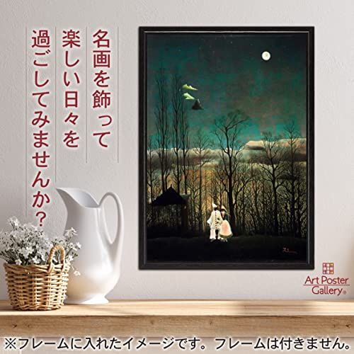 楽天市場 高品質な日本製 安心の返金保証付 サイズ アンリ ルソー カーニバルの夜 ポスター おしゃれ インテリア 壁紙 絵画 アートパネル アートポスター アートポスターギャラリー 楽天市場 高品質な日本製 安心の返金保証付 サイズ アンリ ルソー カーニバルの夜 ポスター おしゃれ インテリア 壁紙 絵画 アートパネル アートポスター アートポスターギャラリー