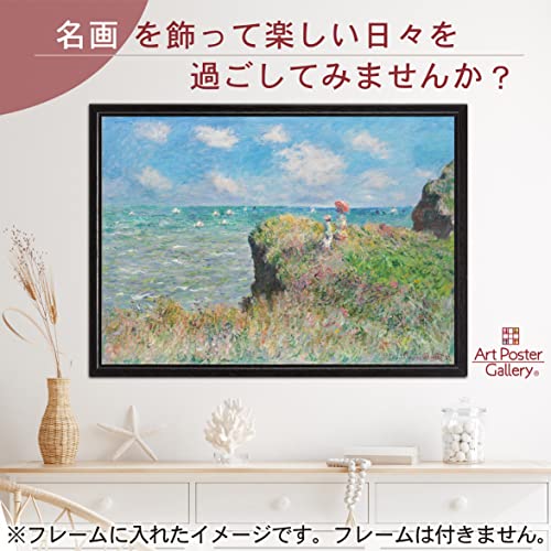 額装済/Alabi（クロード モネ）/アートポスター 額装済/Alabi（クロード モネ）/アートポスター - メルカリ
