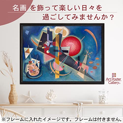 楽天市場】A4サイズ アートポスター ワシリー・カンディンスキー