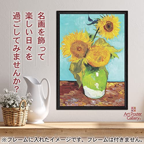 【楽天市場】ゴッホ ひまわり 12本 ポスター A2 サイズ【 日本製 